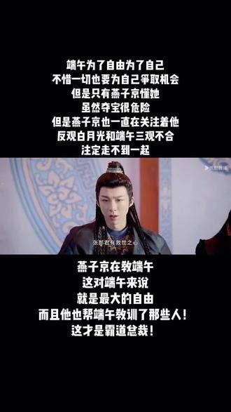 成长型女主与霸道总裁燕子京的组合简直是绝配!
