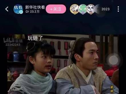 小郭真委屈,秀才不配,为何要让两位姑娘为他争斗呢……他还想要一妻一妾