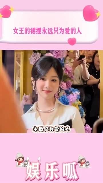 女王的裙摆永远只为心爱之人,粉丝却践踏了杨紫的裙摆