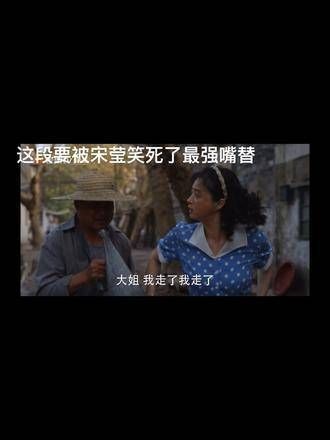 我还以为他要去卖废品哈哈哈,远亲不如近邻!在宋莹和黄玲身上得到了体现!