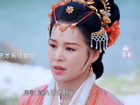 这一段真的哭死,她本以为爹娘不会管她…