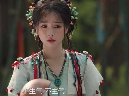 不生气，不生气