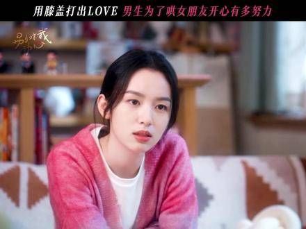 花式跪键盘逗笑岳千灵 高端的道歉…