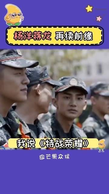 杨洋蒋龙再续前缘