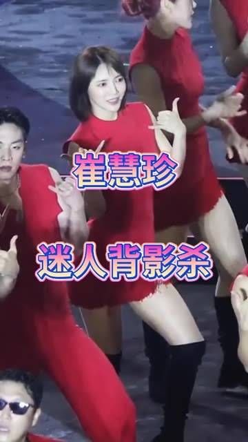 韩国最火的鸟叔御用伴舞崔慧珍,下班回家时的背影真是魅力十足, 韩国