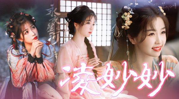 高甜轻喜剧《永夜星河》如果不亏 今天都来看可爱又鬼马的虞书欣凌妙妙