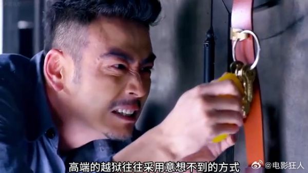 高端的越狱往往采用意想不到的方式