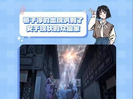 明明仙人由凡人修炼而成,但他们似乎早已在生活中遗忘了初衷