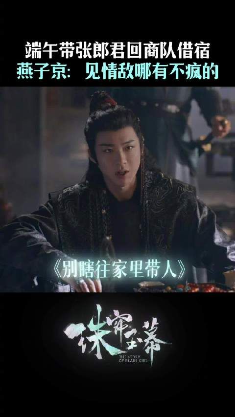 好浓的醋味儿 端午@赵露思的微博 来到燕子京@摩登兄弟刘宇宁 的房内…