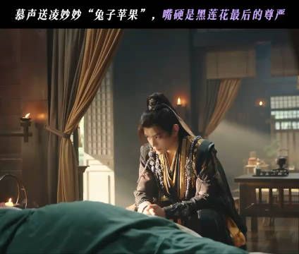 在永夜星河这部剧里面,丁禹兮所饰演的慕声嘴硬到没边儿了!