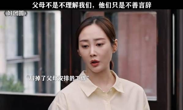 父母或许不善言辞,但爱你的心始终如一