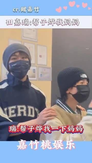 田嘉瑞: 出去打球,结果子烨妈妈不见了 田嘉瑞