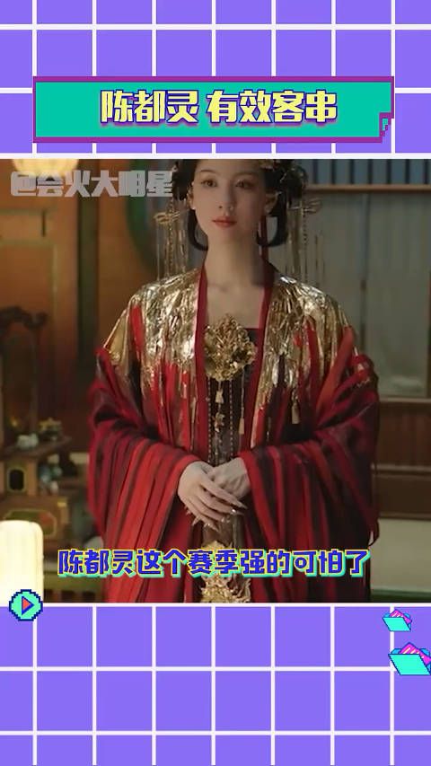 陈都灵这个赛季强的可怕了,学霸的题海战术还没刷完吗 !