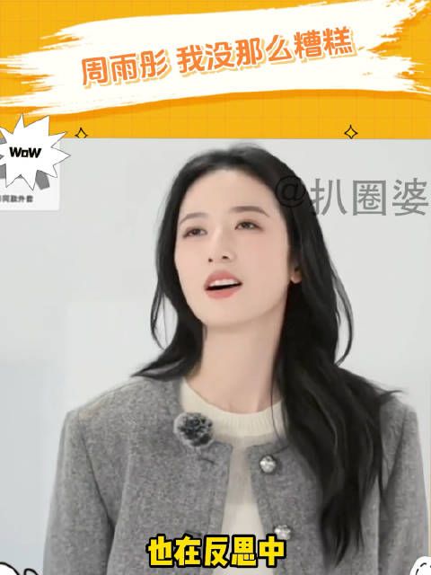 啊啊啊啊啊周雨彤发文!