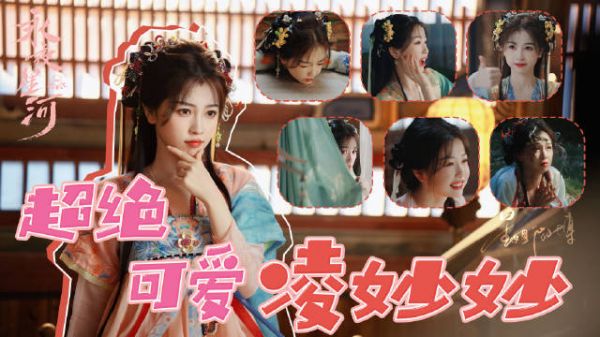 轻喜剧画风,有故事有内核 都来看《永夜星河》