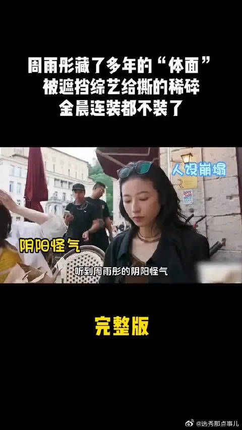 11月4日,@周雨彤微博 发文回应近日争议…