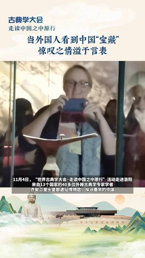 当外国人在洛阳看到中国“宝藏”,惊叹之情溢于言表