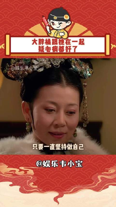 谁让大胖橘跟她在一起,疑心病都好了