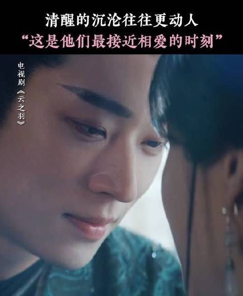 这是夜色尚浅全剧唯一一个相爱的镜头…