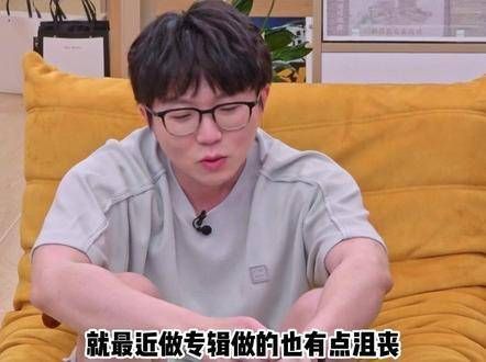 说最近创作专辑有些低落,生活总有高低起伏,灵感亦然, 毛不易