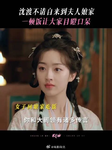 沈渡:回颜府这路我熟
