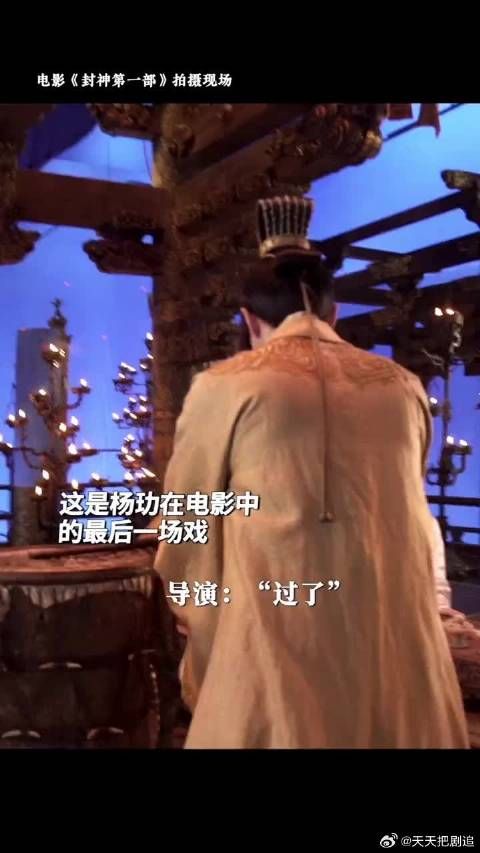 杨玏封神第一部杀青,出场虽短,但他饰演的伯邑考给大家留下了深刻的印象