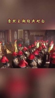 电视剧《康熙王朝》,经典台词!康熙王朝 经典片段 热点