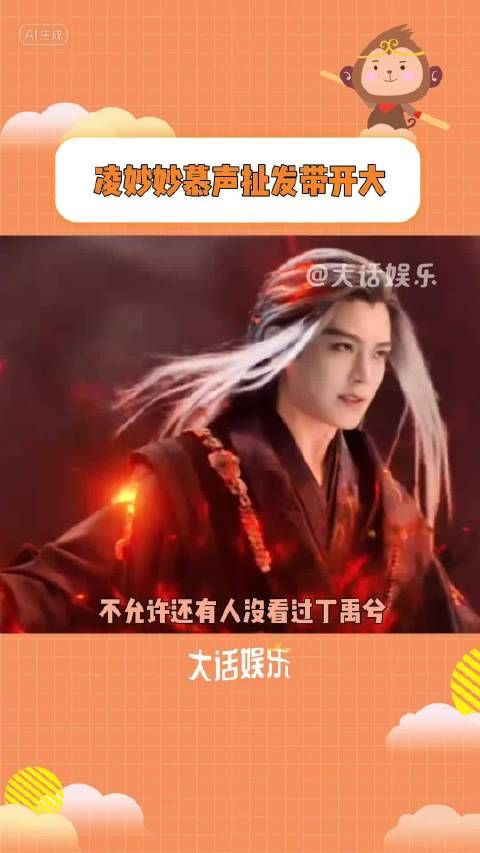 不允许还有人没看过妙妙子期这一段!狂飙演技啊!