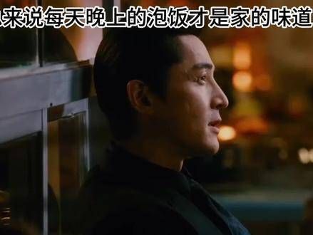 对宝总而言——泡饭不仅是家的味道,更是一份安心