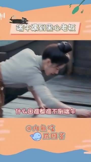 端午:喜欢安静是吗~记住了