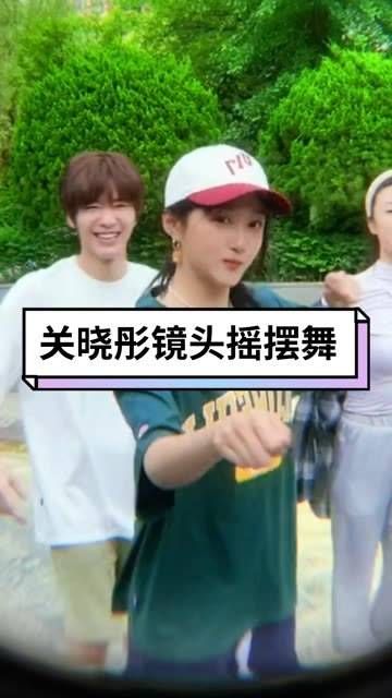 关晓彤分享了视频,说是“野餐”的存档~ 捕娱计划 关晓彤