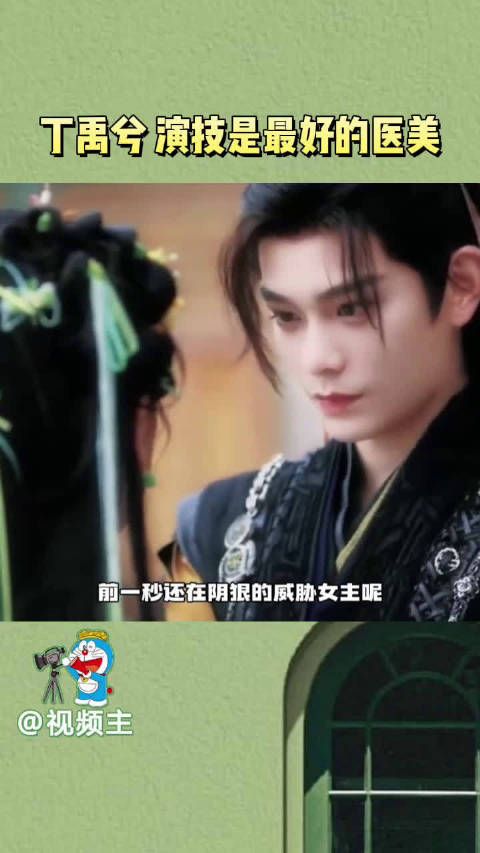 小丁演技真的超好!那种少年的英气,我真的很爱,每一次出演都是有效出演!