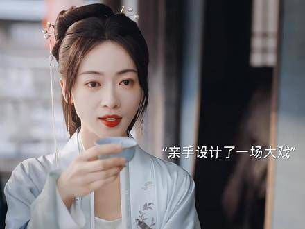 大女主逆袭故事！