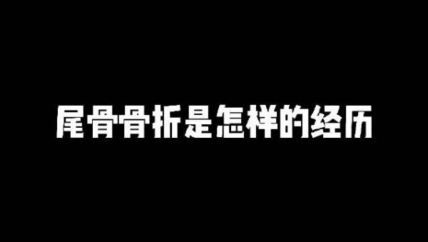 罗晋《安家》徐文昌,徐姑姑这场不小心踩滑摔倒,尾骨骨折的戏…