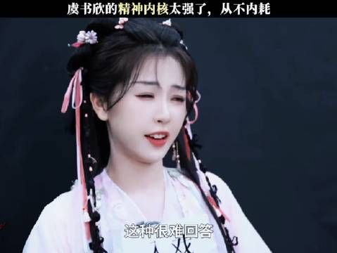 不在意别人看法,也不会内耗,都不敢想她每天过的有多快乐...