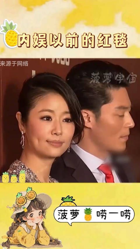 早期内娱红毯百花齐放、美的各有特色 !