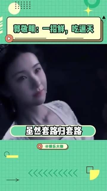 这一招,足以吃遍天下! 天下