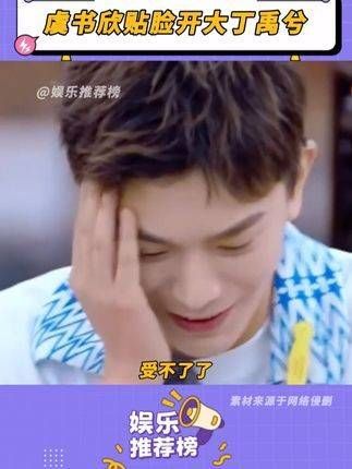 这下不知心里又在念着谁了