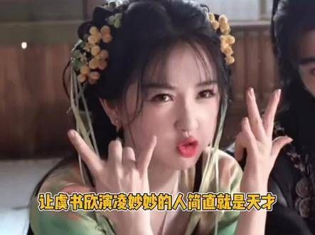 虞书欣与凌妙妙的火花虽然伤害不大,但侮辱性十足,哈哈哈!