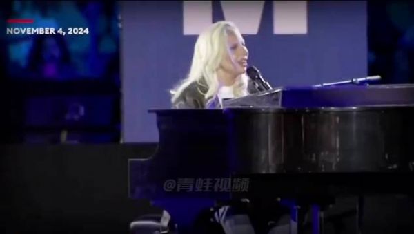 Lady Gaga在哈里斯的竞选晚会(宾州)献唱