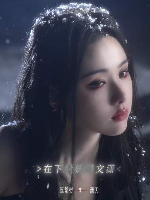 “我是文潇啊,你不喜欢我吗?”