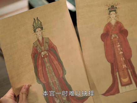 选婚服啦,男人不选的才是最好的,古灵精怪的长公主