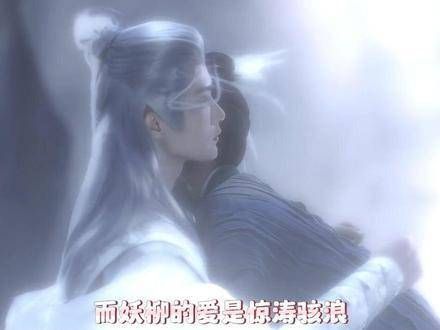 我对相柳的爱更深一些，谁能理解我这番情感呢？相柳 娱乐评论大赏 情感