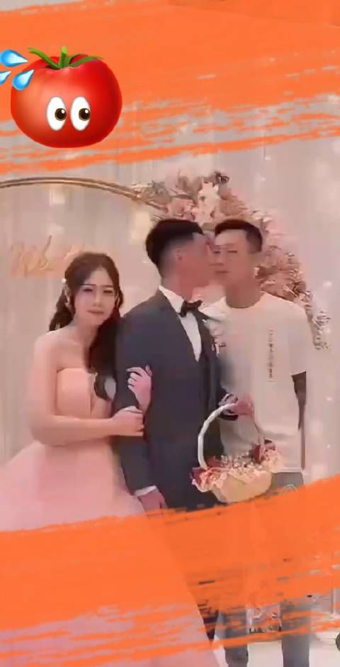 一时竟分不清到底是谁和谁结婚?