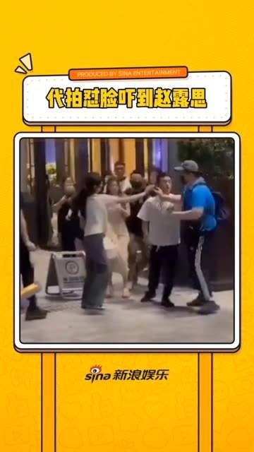 赵露思下班后,刚一出门就被代拍用手机怼脸,她被吓了一跳