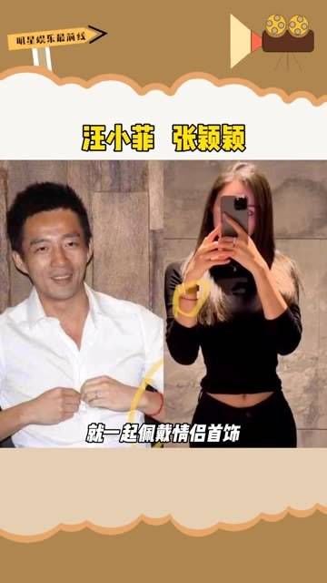 被曝与25岁女主播张颖颖有染,周末的瓜真是层出不穷 汪小菲张颖颖 汪小菲