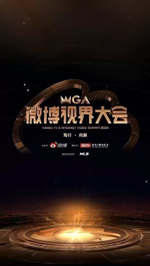 微博盛典突击队来袭!