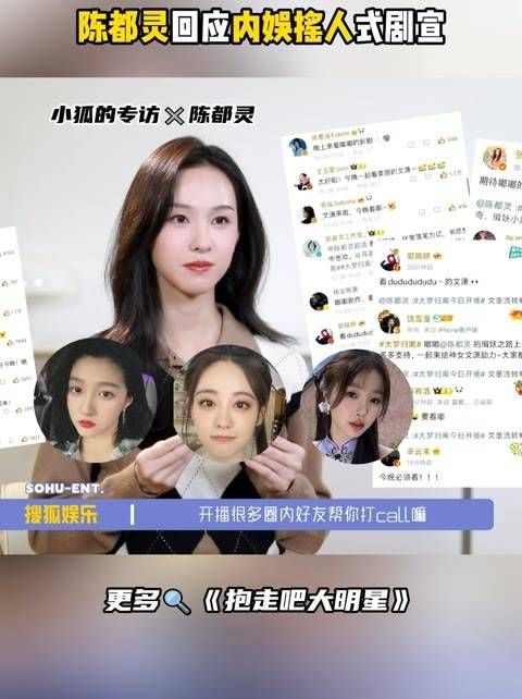 回应了内娱的摇人式剧宣