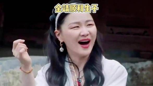 金靖顺利生子,娱乐八卦 笑容最治愈的女孩 热门话题