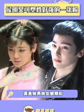 小侯子这张脸真是无论男女都出彩!